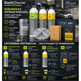Комплект ухода за керамикой Koch-Chemie