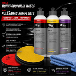 Koch-Chemie набор полировальных падов — 3 пада, 126 мм, 1 комплект
